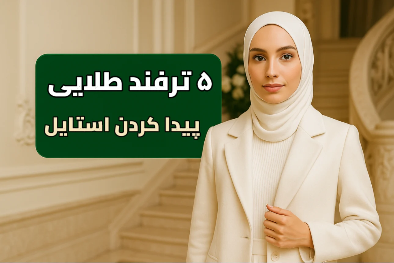 مانتو مناسب فرم بدن