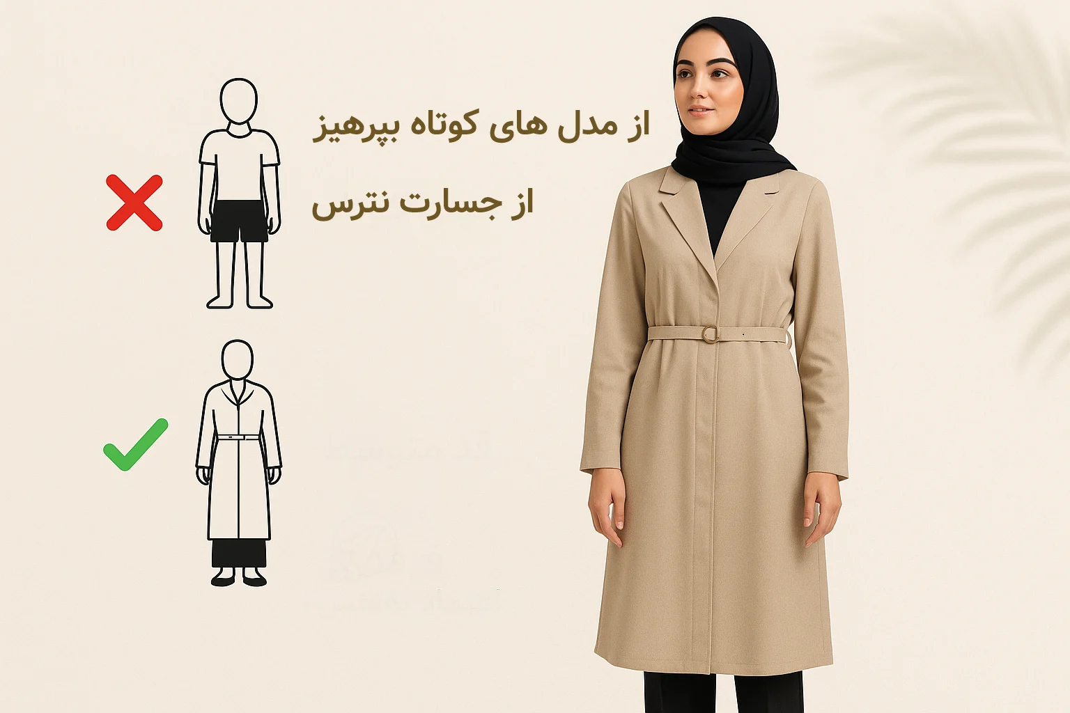 مانتو برای افراد قد کوتاه؛ ۷ ترفند طلایی برای بلندتر دیده شدن!