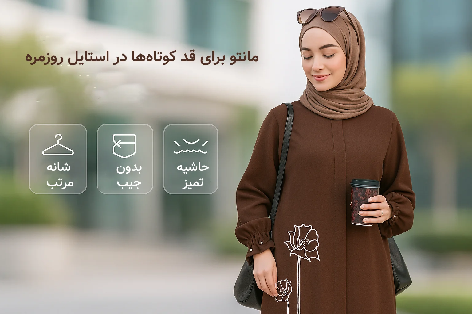 قانون طلایی شماره ۴: حجم اضافه، قد را می‌خورد!