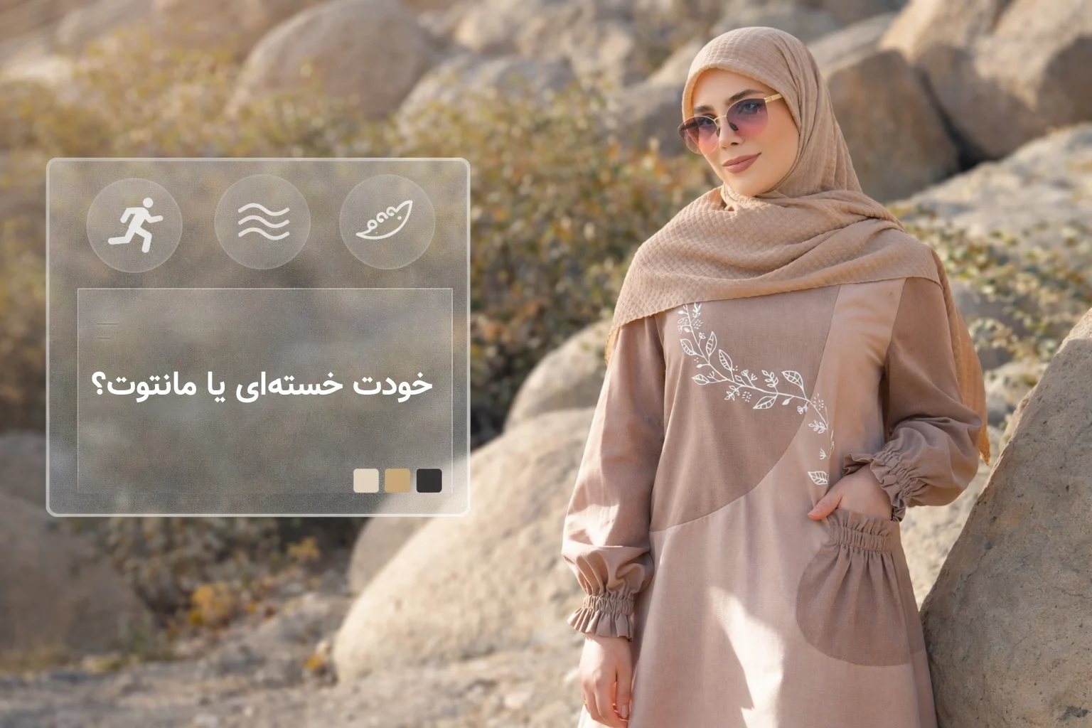 مدل مانتو مناسب تحرک بالا