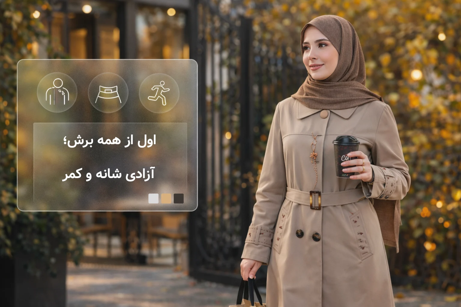 مدل مانتو مناسب تحرک بالا