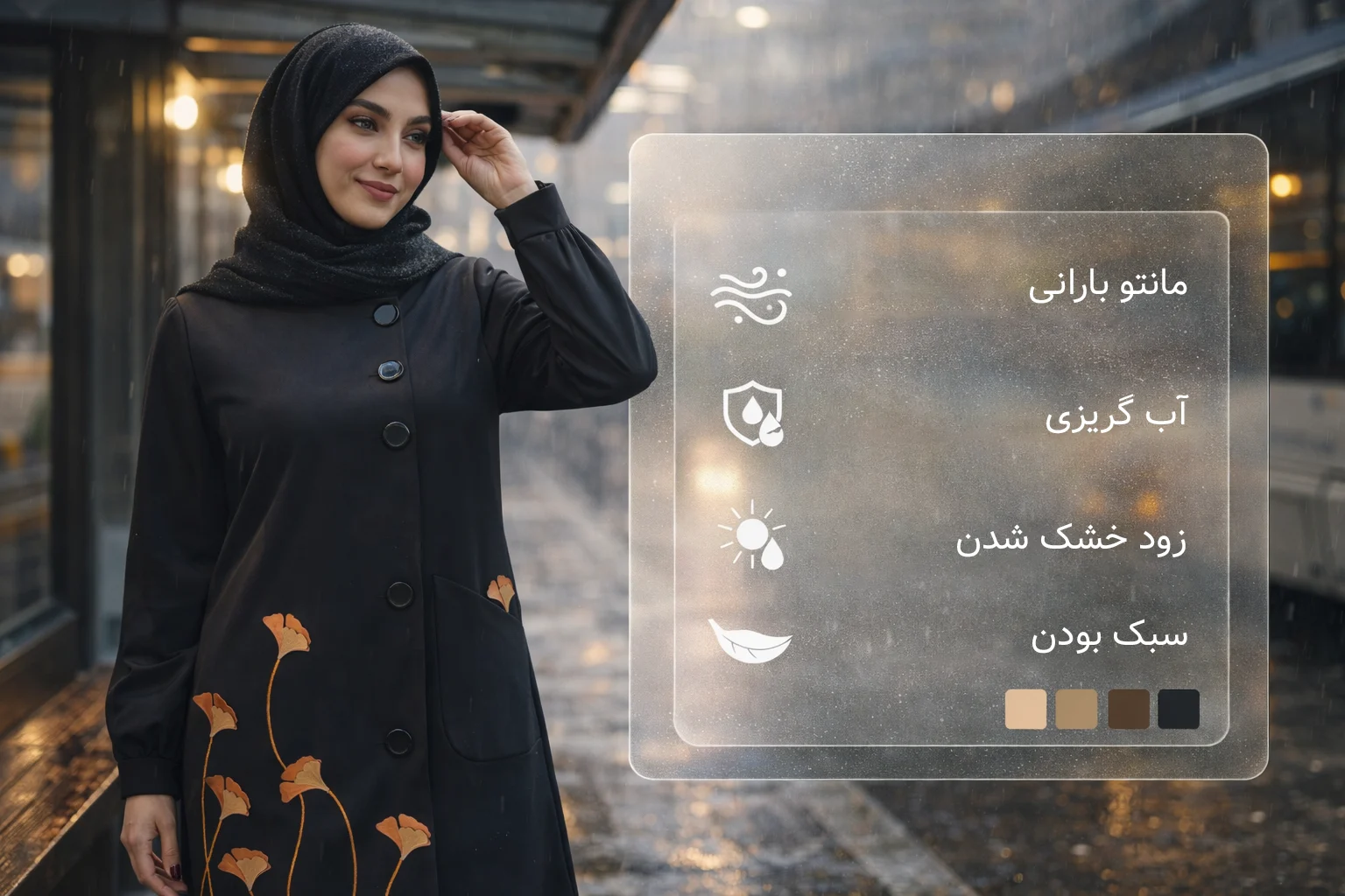 جنس پارچه؛ خفه نشی، خیس هم نشی