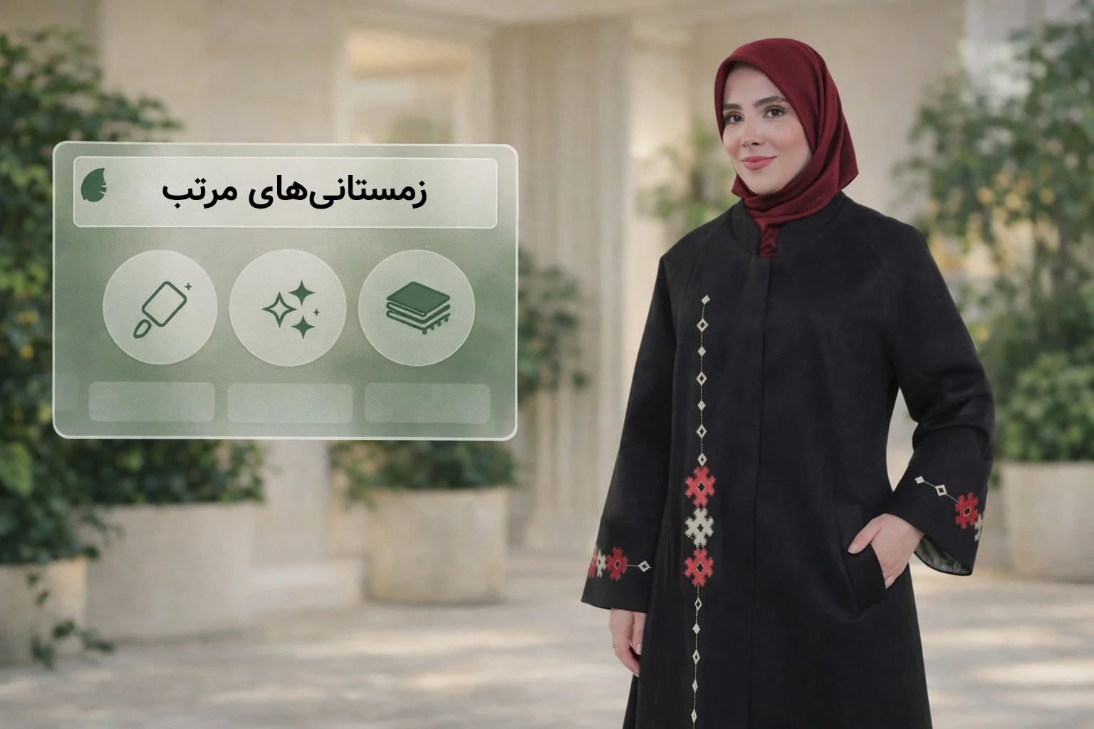 زمستانی‌های مرتب: غزاله و شیدا (برای لایه‌پوشی و زیر چادر)