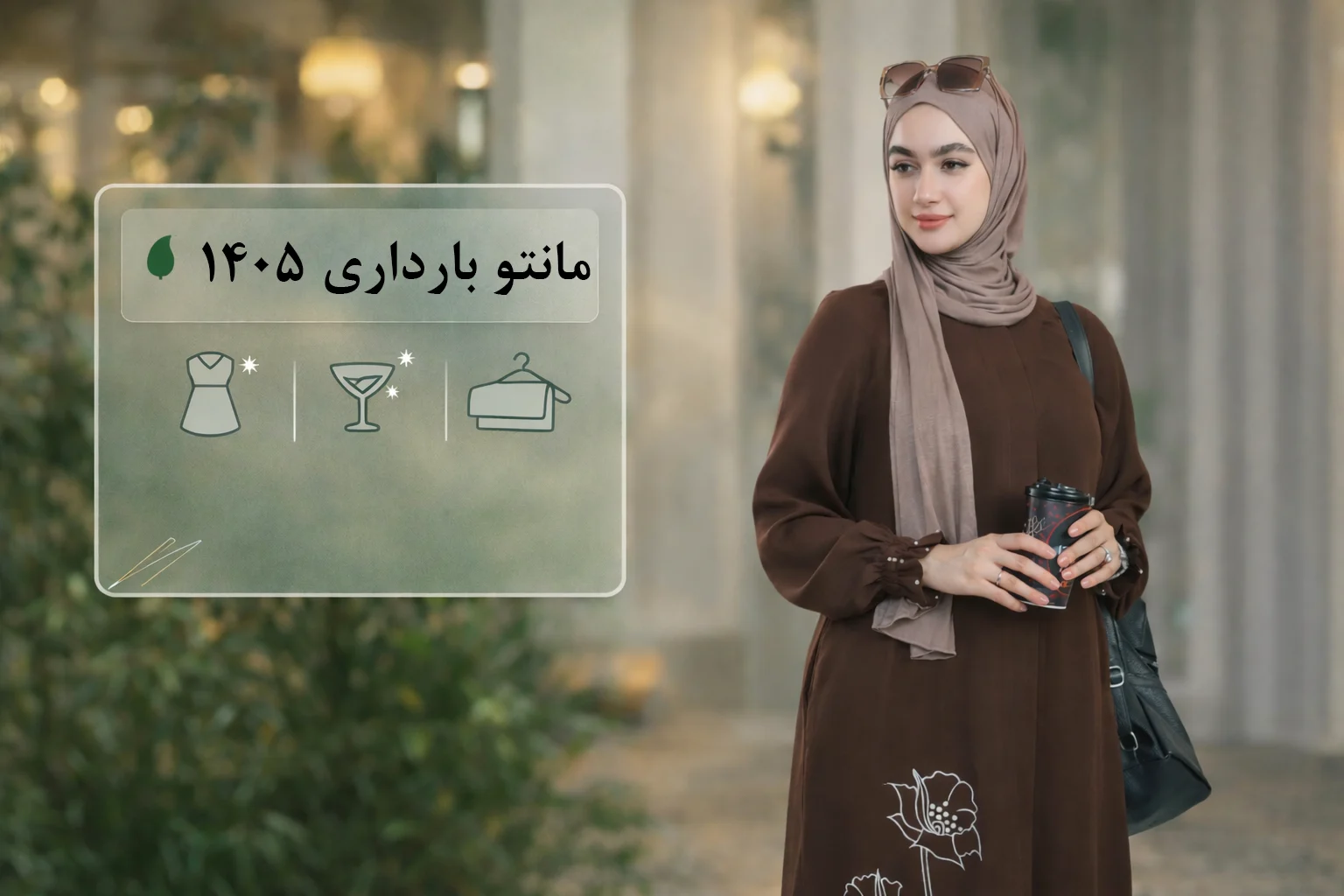 مانتو بارداری ۱۴۰۵: ۷ مدل سهیسا که دستوپاگیر نیست و بعد زایمان هم به کارت میآد