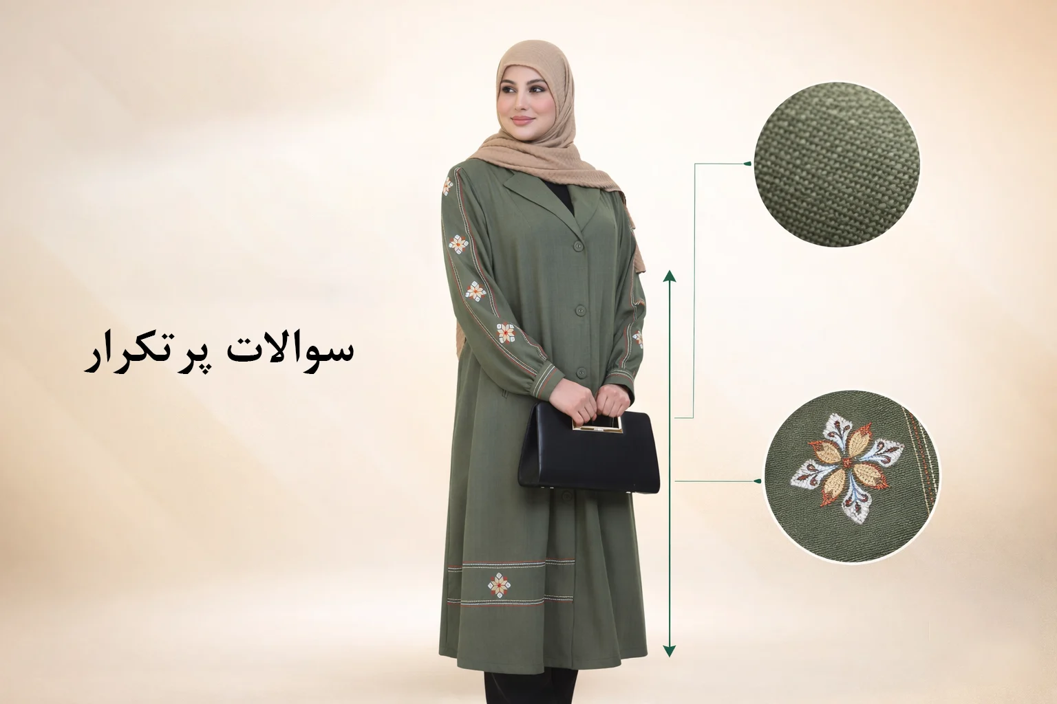 سوالات پرتکرار