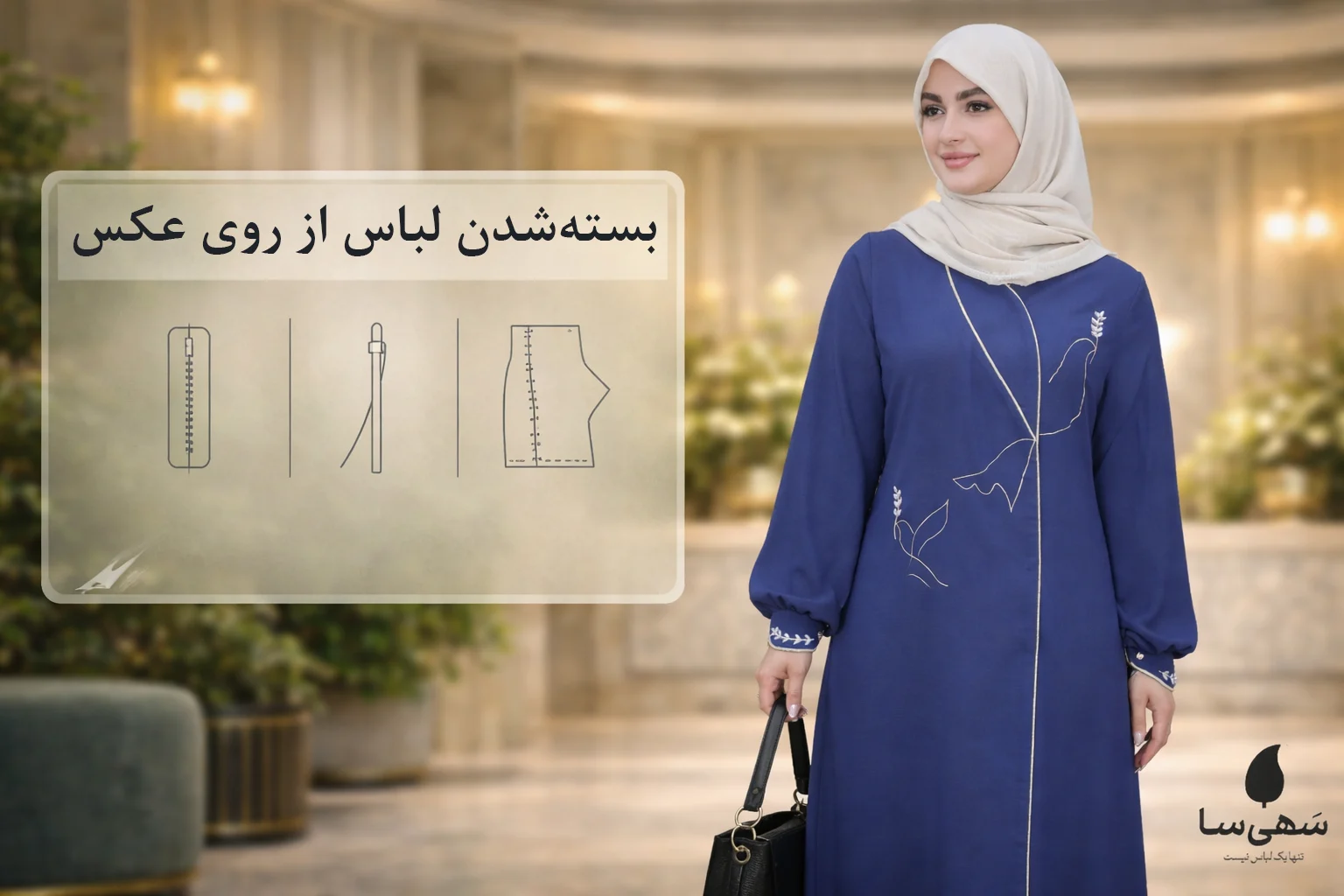 بسته‌شدن لباس را از عکس بخوان (دکمه/زیپ/بند تنظیم)